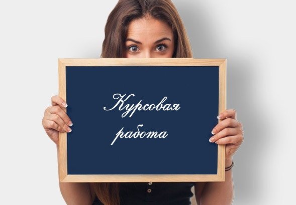 Помощь студентам по написанию работ 23