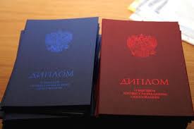 Купить диплом любого учебного заведения как и зачем