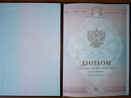 Купить диплом стоматолога без предоплаты 8