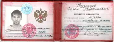 Купить диплом в Якутске официально