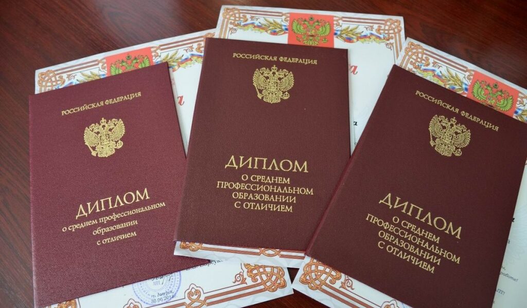 Купить диплом во Владивостоке по 0