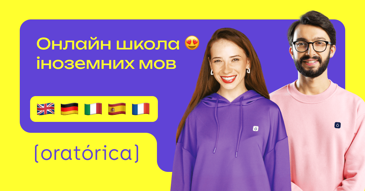 Онлайн-курси англійської мови Ваш ключ до успіху!
