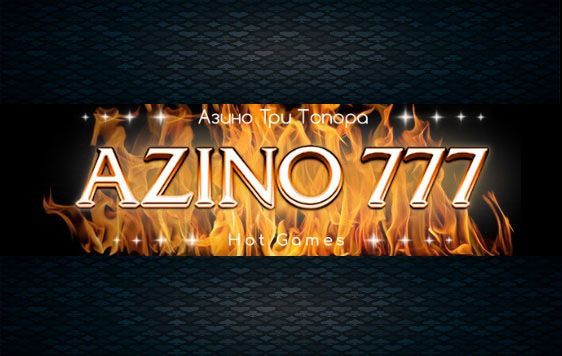 Погружение в мир азино777 азарт, выигрыши и уникальные возможности