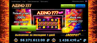 Погружение в мир azino777 Казино для настоящих азартных игроков