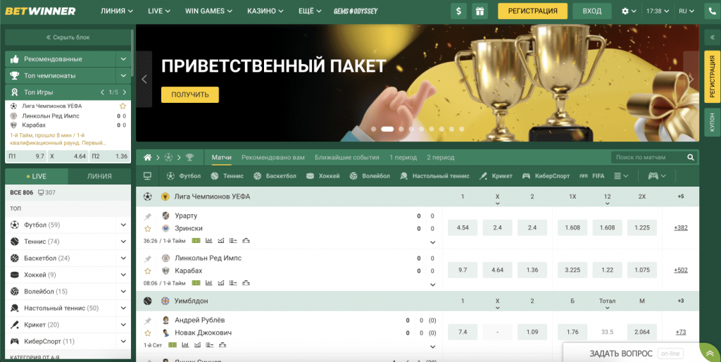 Explore the Exciting Betwinner Bonus Offers for New and Existing Users