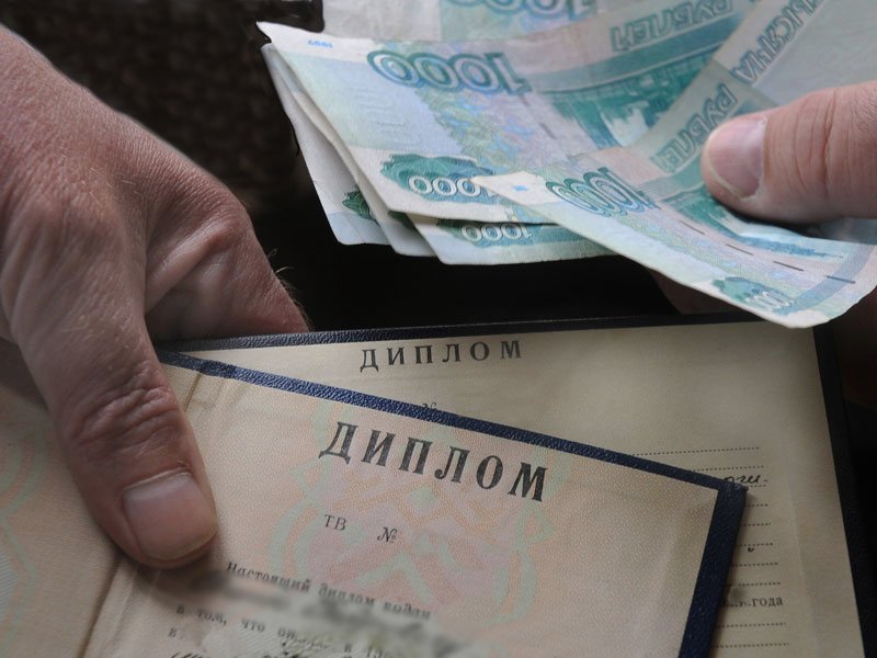 Где и как диплом вуза купить все, что нужно знать