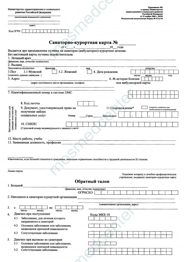 Прием рентгенолога - как проходит