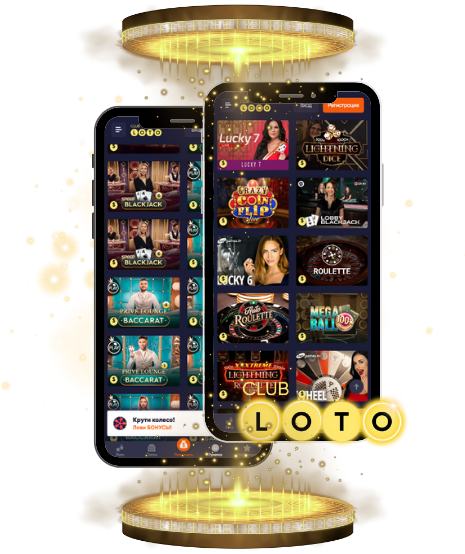 Тайны Loto Как выиграть и не разочароваться