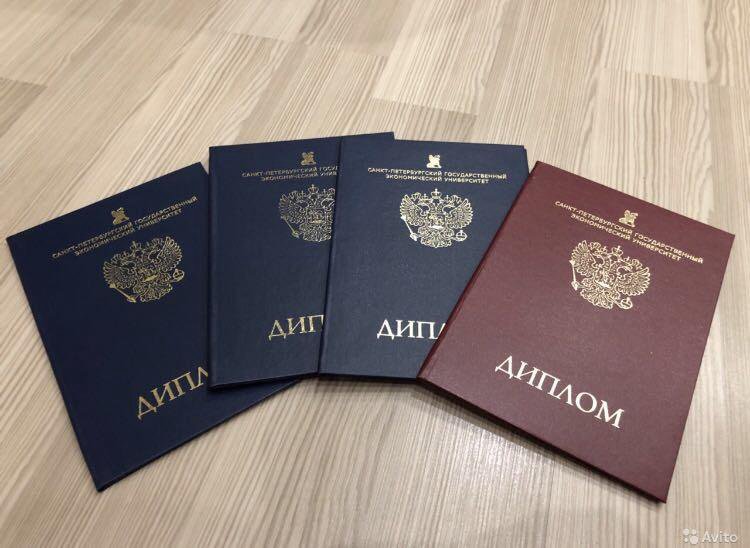 Где и как купить диплом колледжа
